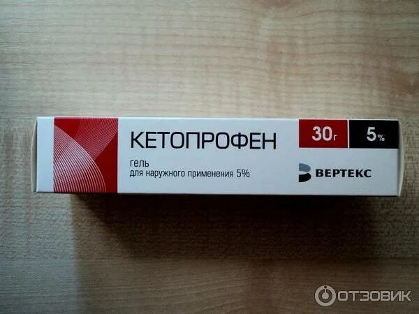 Кетопрофен вертекс гель для чего от чего. Гель обезболивающий кетопрофен. кетопрофен-вертекс гель. кетопрофен мазь 2,5. кетопрофен вертекс мазь.
