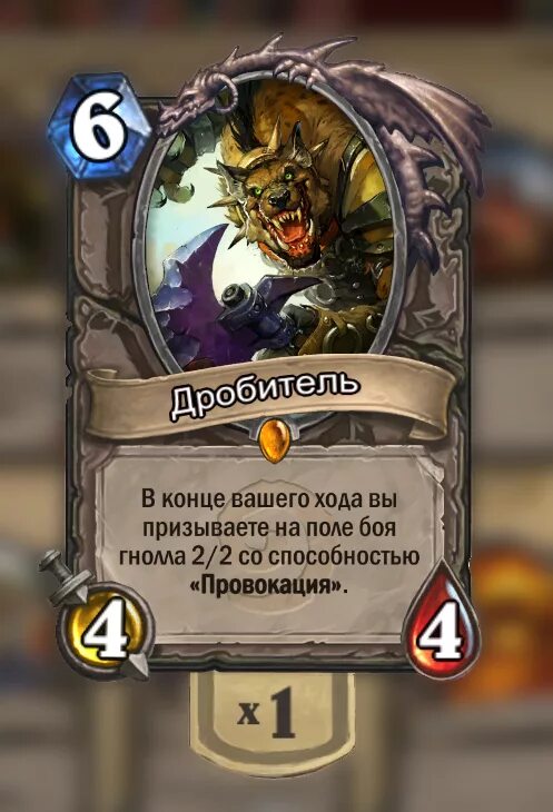 Легендарная редкость. Карточки ХС. Hearthstone карты. Легендарная карта ХС. Карточки Хартстоун.