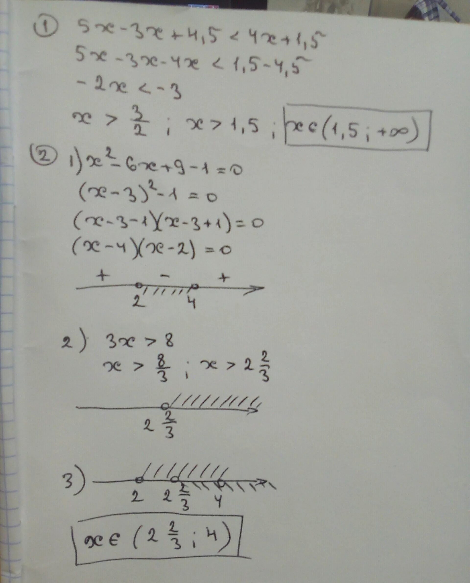 Решите систему неравенств 5x-3 3x+1. Решите неравенство 2x2-6x+5/2x-3. Решить неравенство 1/6x<5 1-3x<0 5. 3x/x-1+4/x+1 6/x 2-1 решите неравенство.