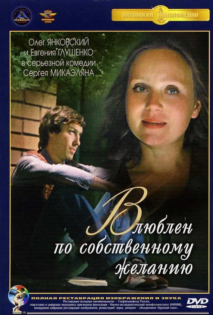 Академия по собственному желанию. Влюблен по собственному жедани.