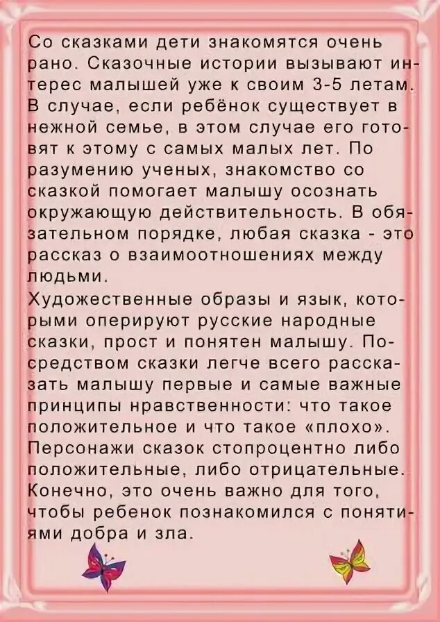 Консультация для родителей сказки. Консультация сказка в жизни ребенка. Консультация сказка в жизни вашего ребенка. Роль сказки в воспитании детей дошкольного возраста. Роль сказки в жизни дошкольника.
