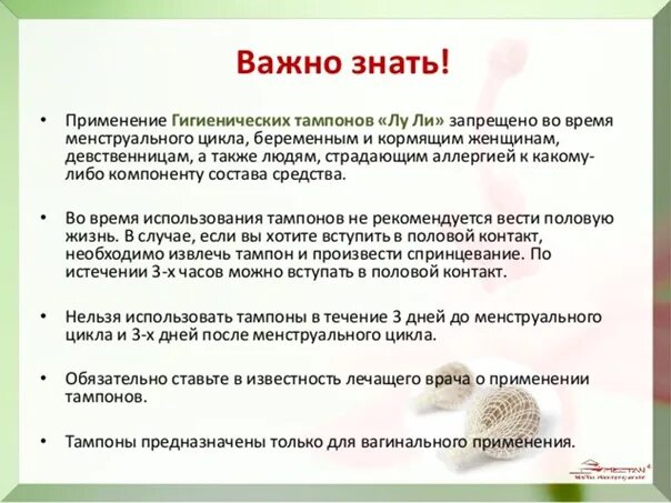 Почему нельзя тампоны