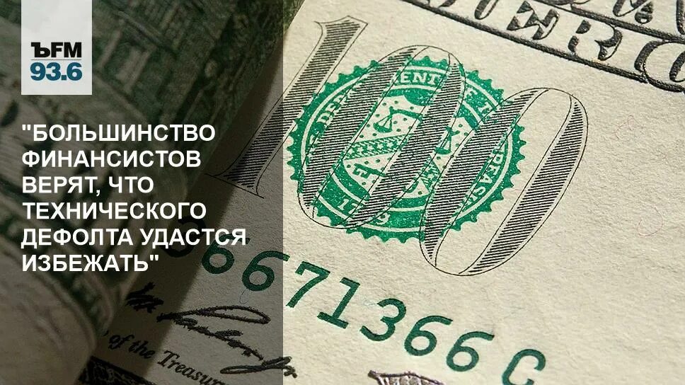 Дефолт это. Причины финансового кризиса 1998. Дефолт 1998. Дефолт это. Дефолт 1998.