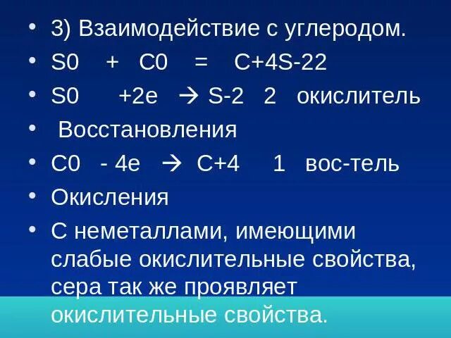 С чем не реагирует углерод. Углерод взаимодействует с. Взаимодействие углерода с неметаллами. С чем реагирует углерод. Взаимодействие углерода с металлами.