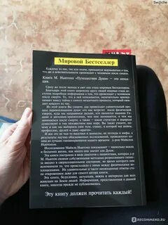 Смарт ментал отзывы