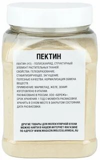 Пектин для чего