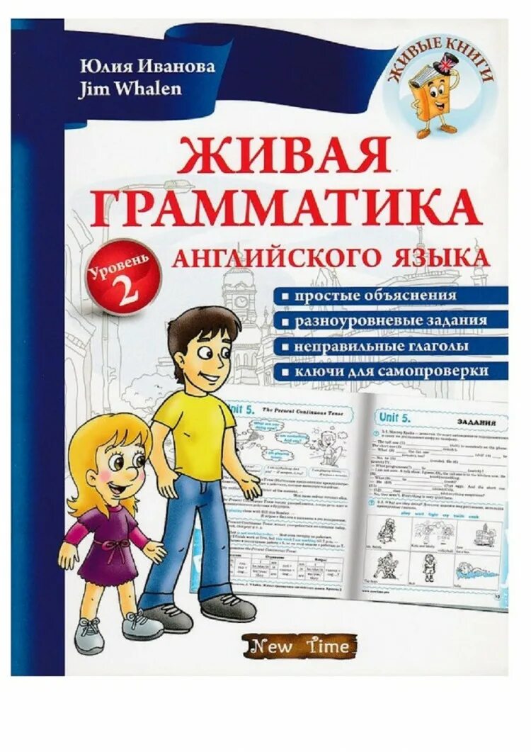 «живая грамматика» логотп. Живые правила чтения. Живая грамматика английского языка. Живая грамматика английского языка. Живая грамматика английского языка.