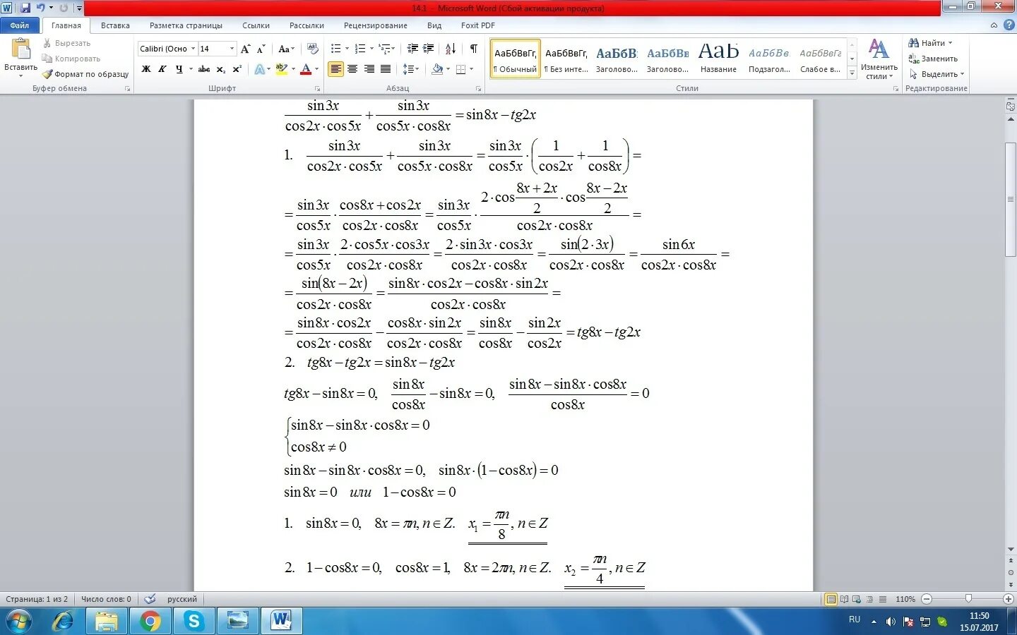 Sin2x 2 cosx 2 0. 1-Cos5x. Cosx-cos5x/cos3x 0. Cos5x=3. 8cos 2x как переделать.