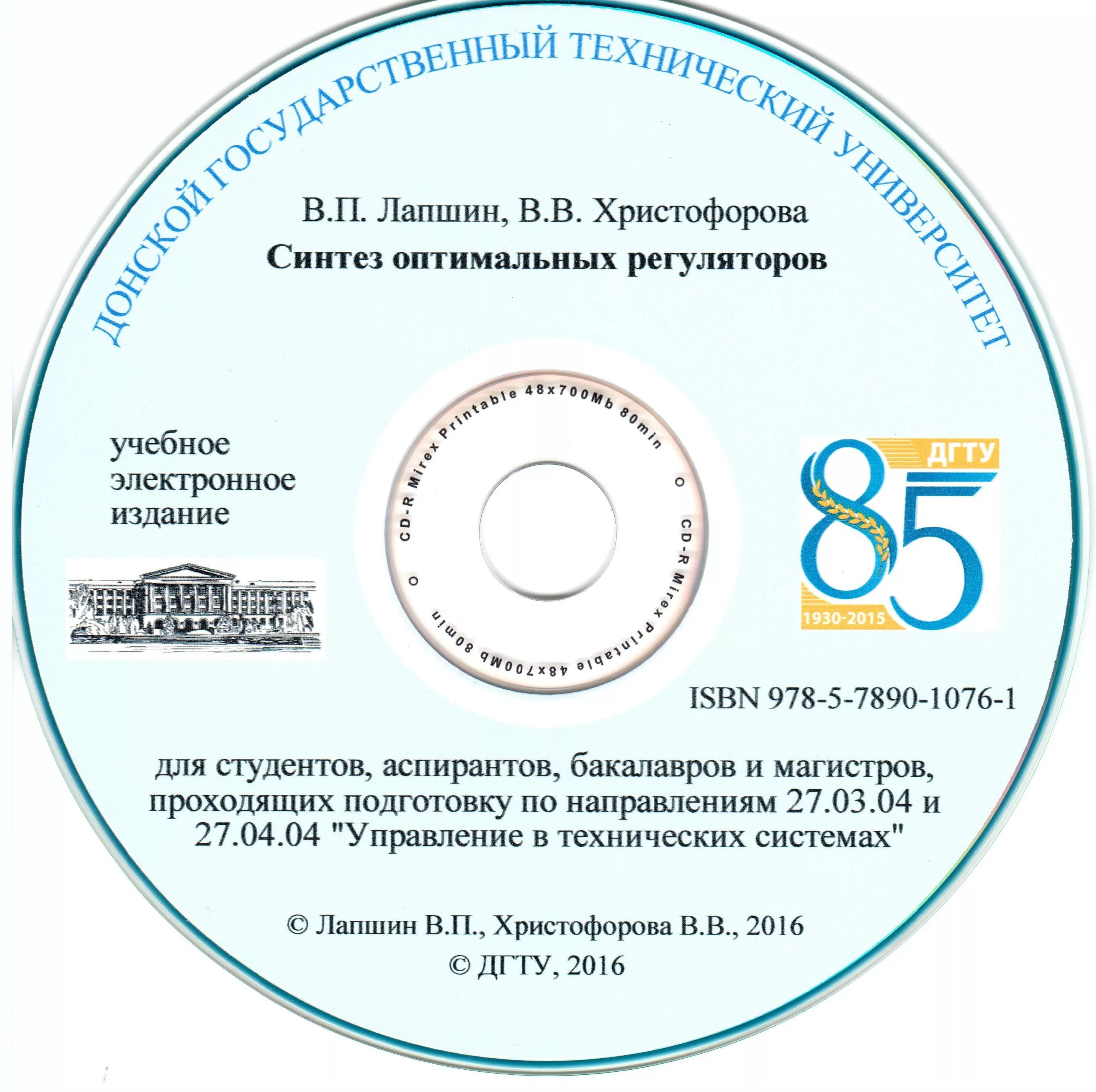 Бесплатный электронный диск. Mail disk windows. Dvd-диски (dvd – digital versatile disk, цифровой универсальный диск),. Современные информационные носители. Электронное издание оформление.