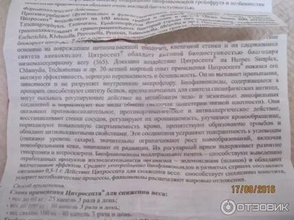 Цитросепт капли инструкция по применению
