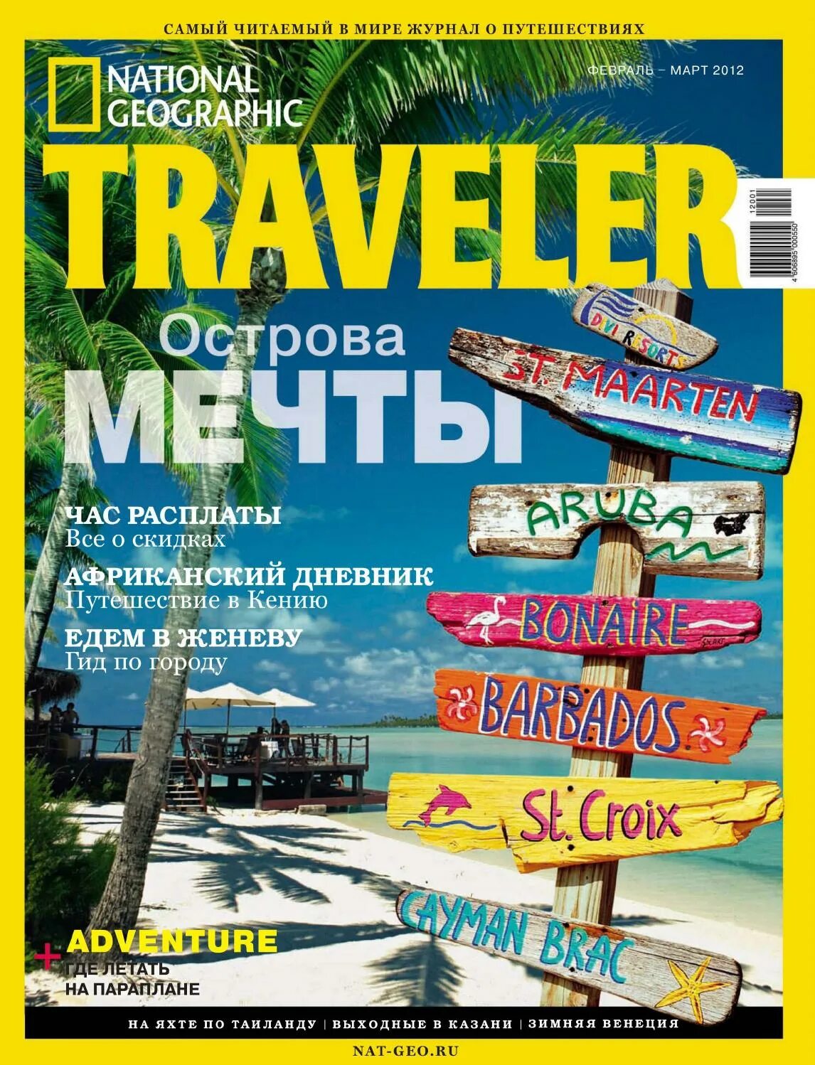 Мир журналов читать