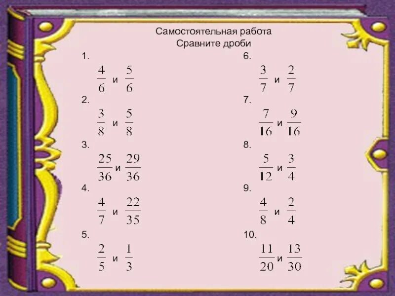 Самостоятельная 1 7 2 3 4