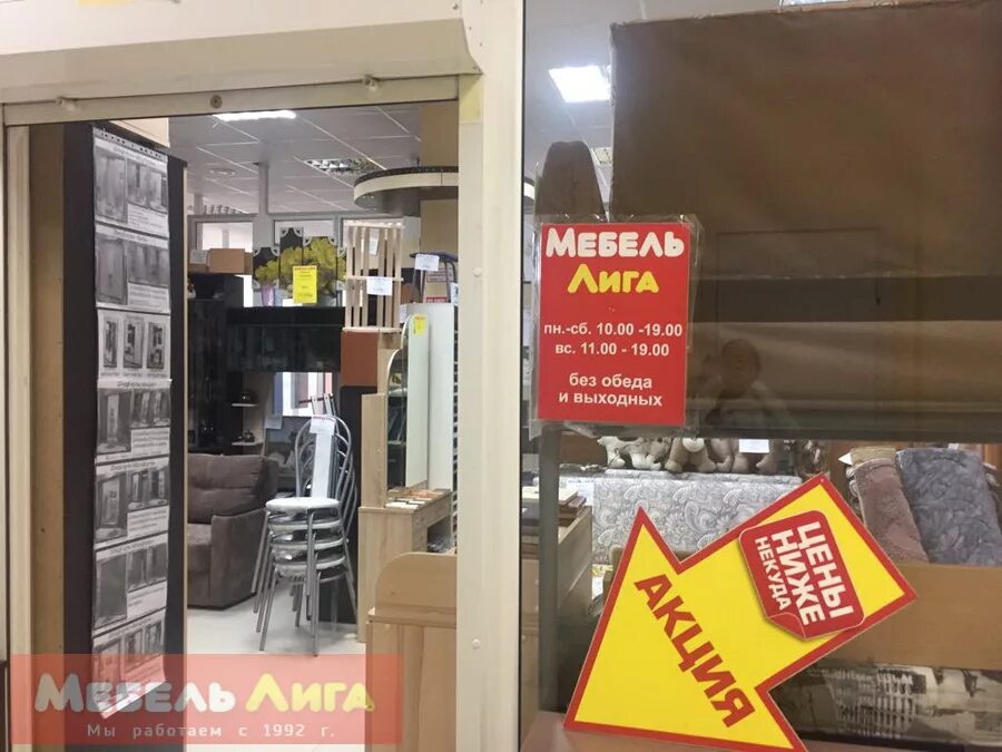 Мебель лига в спб каталог. Диван книжка узкий. Liga mebeli. Мебель лига. Лига мебель в тюмени.