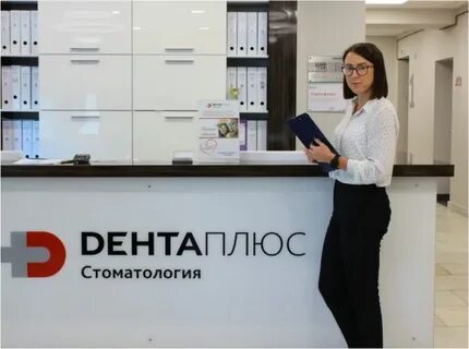 Дента плюс петрозаводск телефон