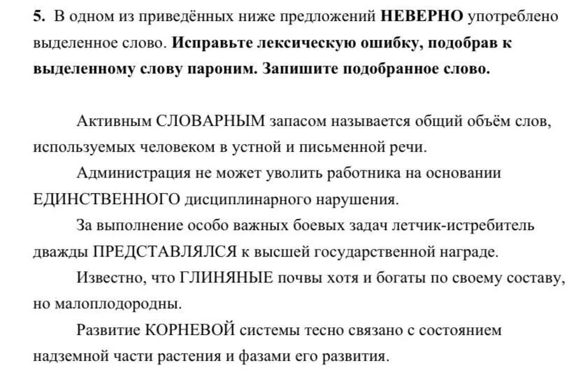 Задание пять ЕГЭ русский. 5 Задание ЕГЭ русский язык теория. ЕГЭ русский язык задания. Задание 5 ЕГЭ русский язык. Тест задание 5 егэ