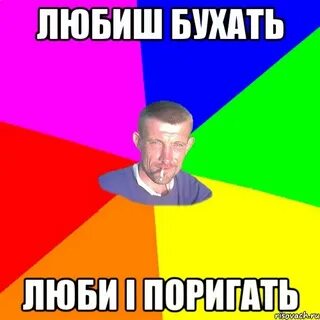 Я люблю бухать песня