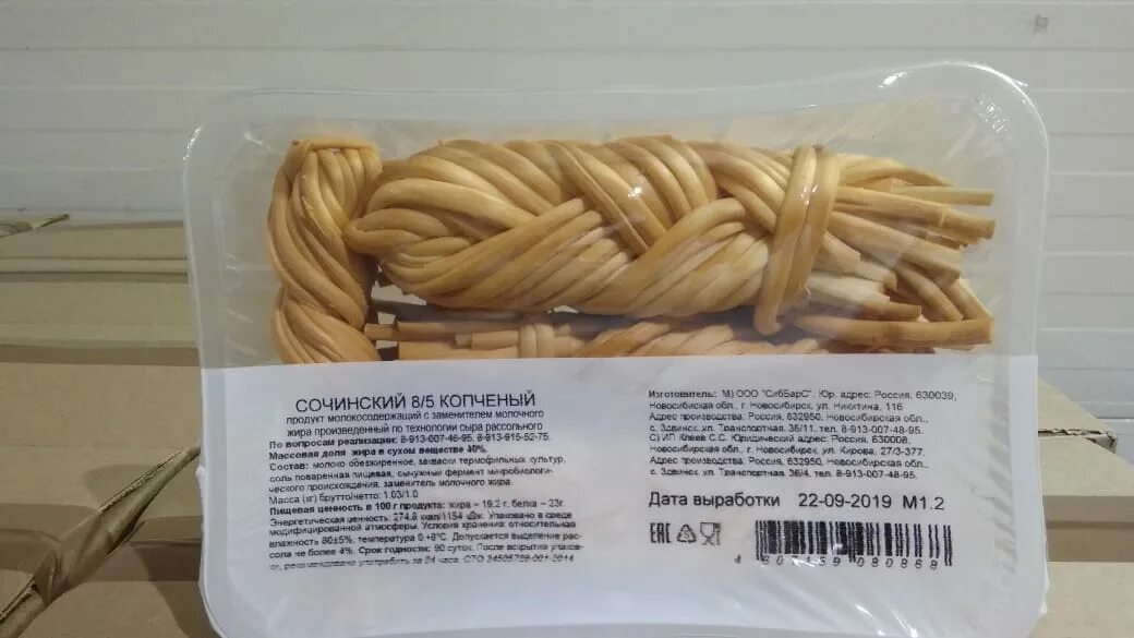 Калорийность сыр косичка копченый. Чечил сулугуни сыр калорийность. Сыр косичка этикетка. Сколько в сыре косичка. Сыр ферэльгам чечил 60%.