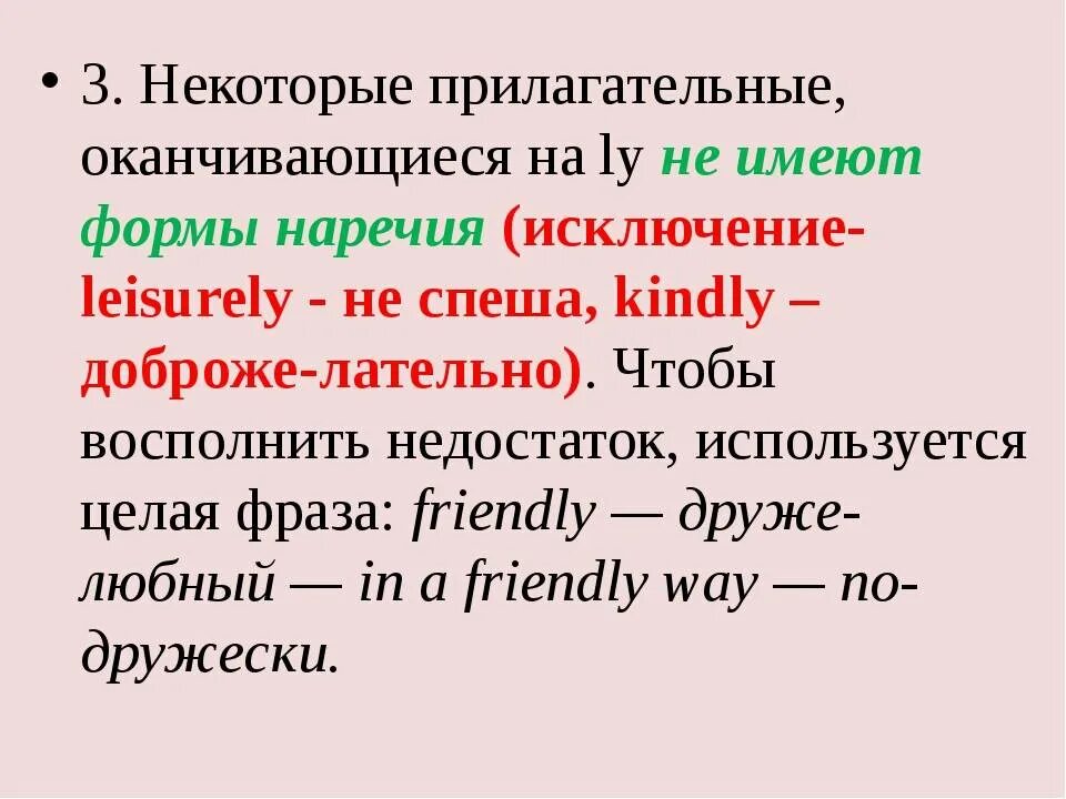 В английских предложениях прилагательные ставятся. Прилагательные на английском. Прилагательные в английском языке окончания. Прилагательные оканчивающиеся на y в английском языке. Глаголы с прилагательными в английском.