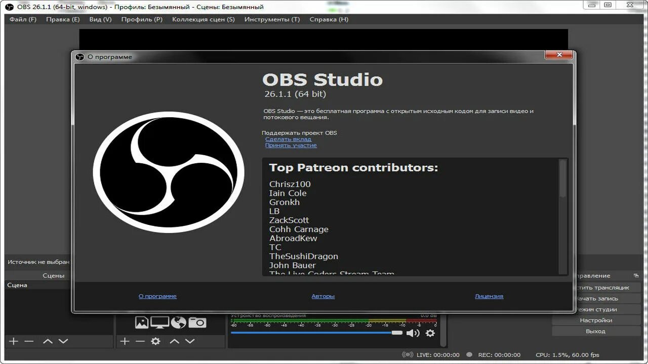 Obs studio как пользоваться. Obs studio. stripchat obs.