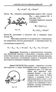 Теоретическая механика сборник задач