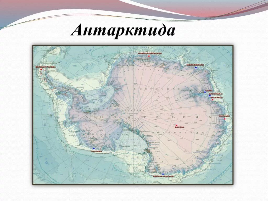 Проект про материк Антарктида. Антарктида на карте. Материк Антарктида 2 класс. Антарктида презентация. Местоположение антарктиды