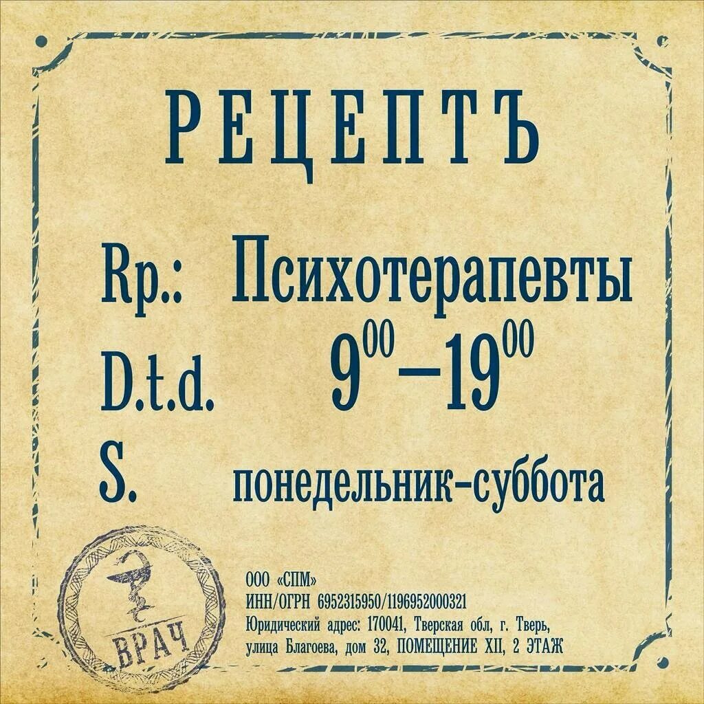 психотерапевты тверь отзывы