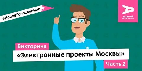 Ответы на викторину 2024