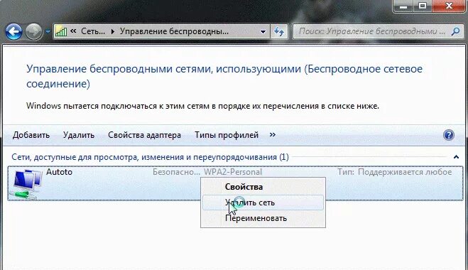 Не видит wifi при установке windows 11. Виндовс не удалось подключиться к сети. управление беспроводными сетями. не удаётся подключиться к этой сети wifi. виндовс 7 не подключается к вайфаю.