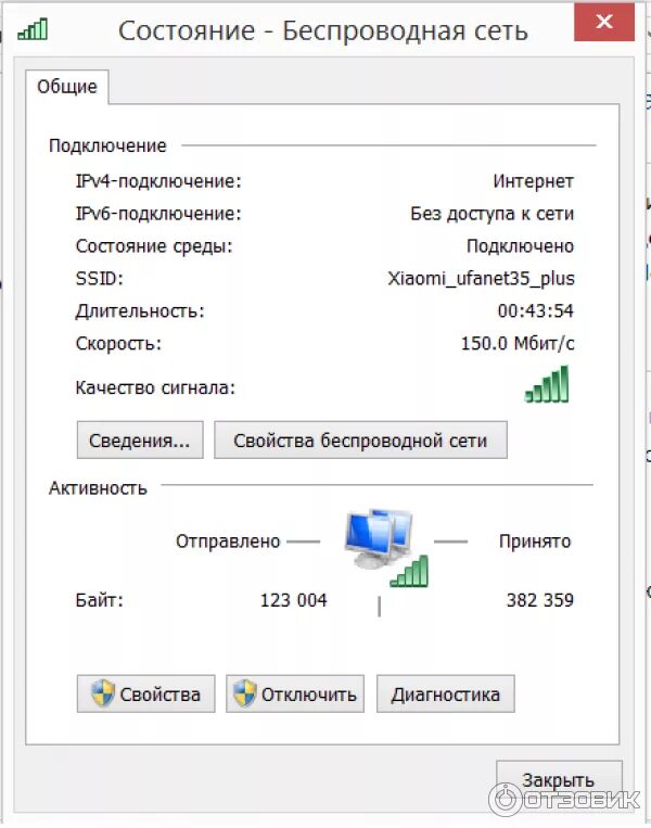 Найти пароль от вай фай на компьютере