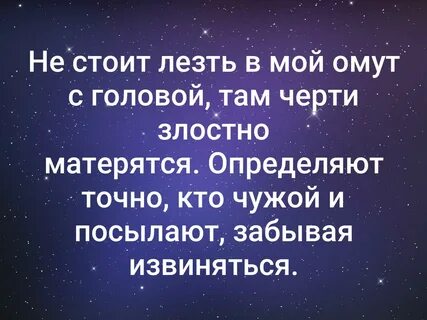 В омут с головой