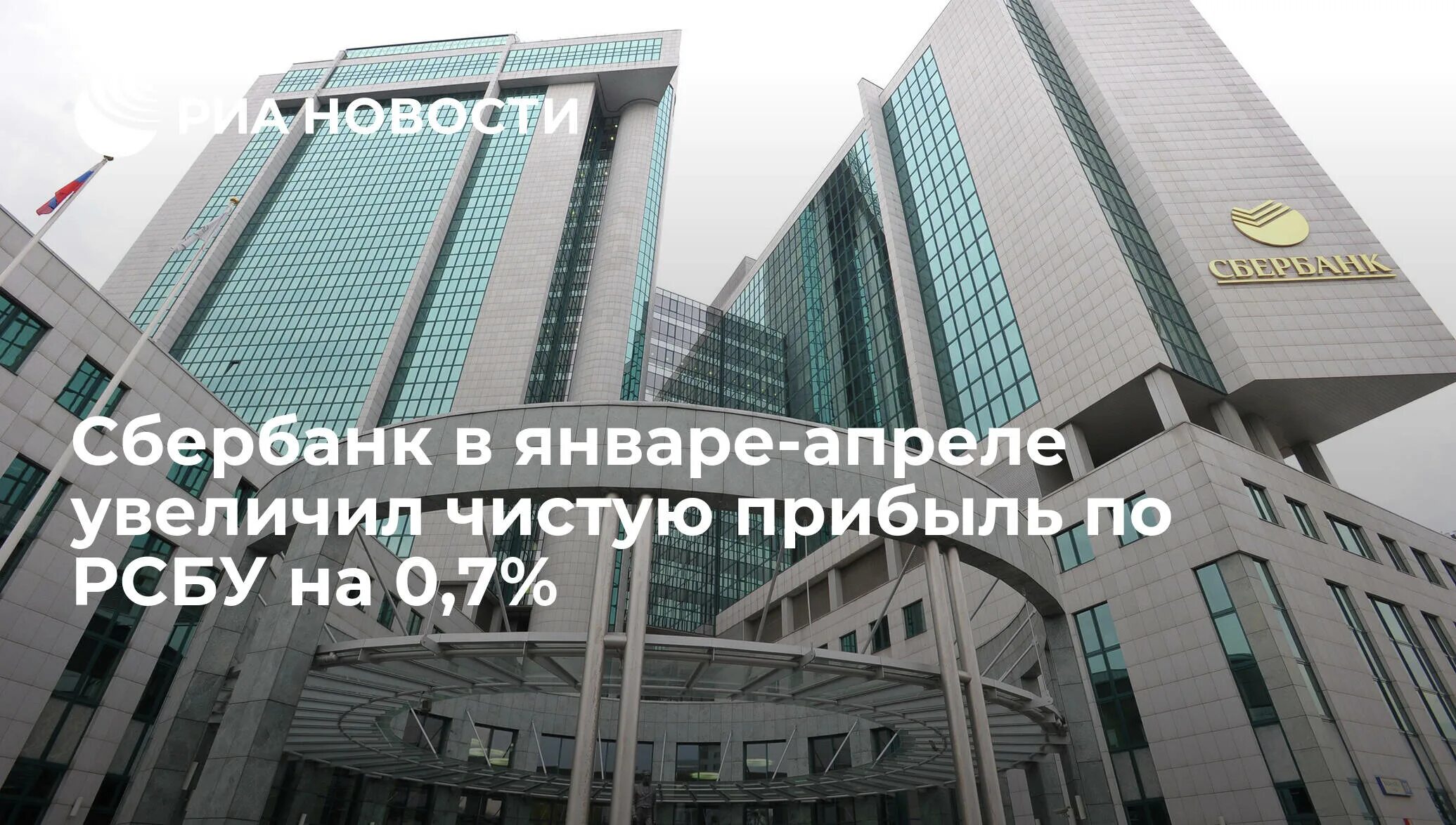 Вавилова 19 Москва Сбербанк. Здание Сбер на Вавилова. Вавилова 19 Сбербанк Центральный офис. Сбербанк в Китае. Сбербанк вавилова инн огрн