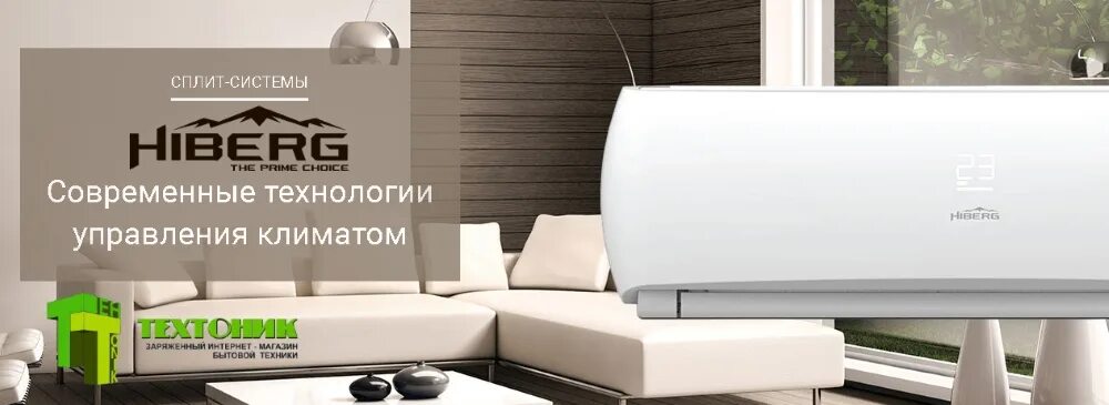 Сплит система nordfrost ac 09. Сплит система хиберг. инструкция к сплит системе hiberg. кондиционер hiberg 2019г. hiberg ac-07 lux пульт управления.
