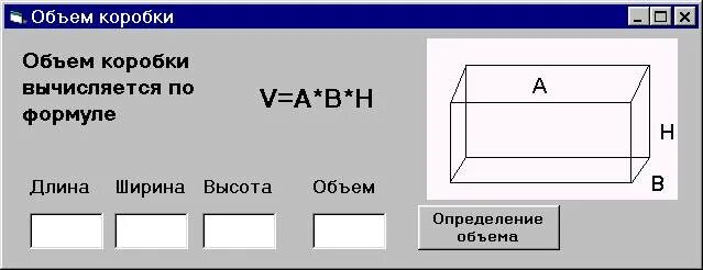 Как узнать высоту зная длину и ширину