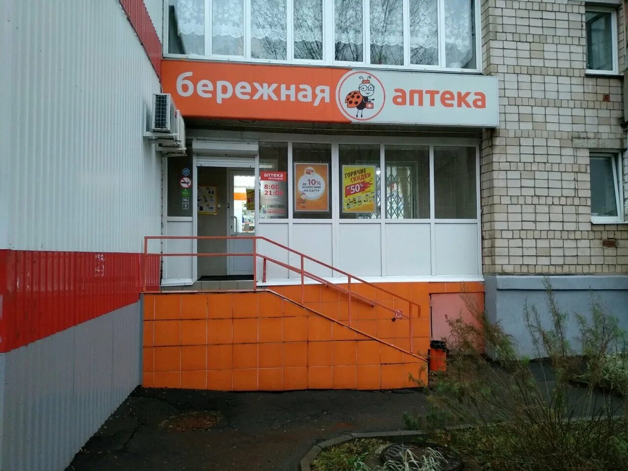 8 детская ижевск репина. репина 35/1 ижевск. 40 лет победы 70а ижевск детская поликлиника. репина 35 ижевск на карте. бережная аптека бережная.