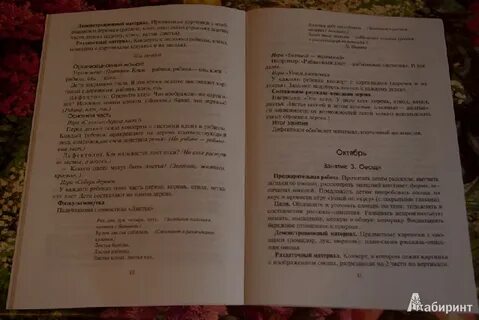 Кро ознакомление с окружающим