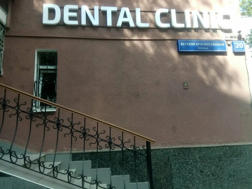 СК-Клиник - dental's clinic's in news, Aivazovsky Street, 110 - Yandex Maps