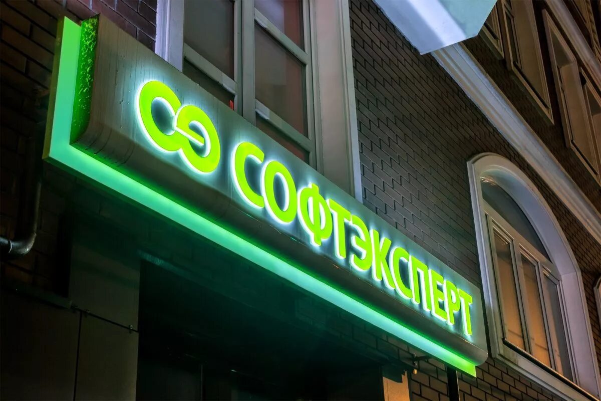 Вывеска светится. Рекламная вывеска с подсветкой. Вывеска с подсветкой. Вывеска светится. Объемная световая вывеска.