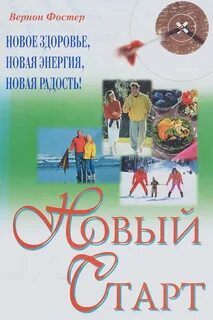 Нова здоровья