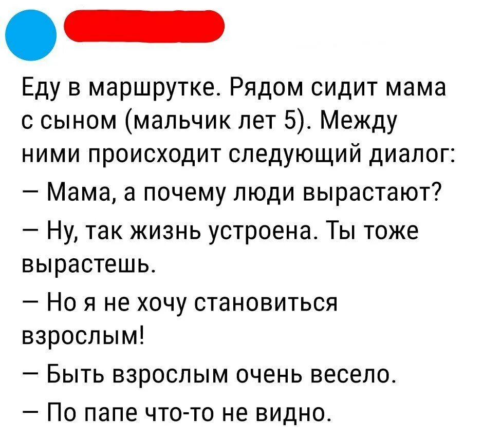 Диалог шутка для детей. Смешной краткий диалог. Детские смешные диалоги короткие. Диалог с мамой. Рассказ разговор с мамой