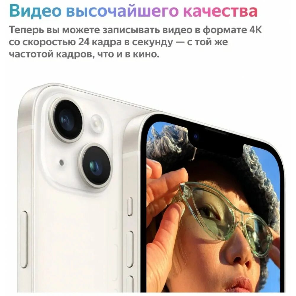 Iphone 14 plus dual. Айфон 14 камера. iphone 14 plus. фронтальная камера iphone 12 pro max. а2882 айфон 14.