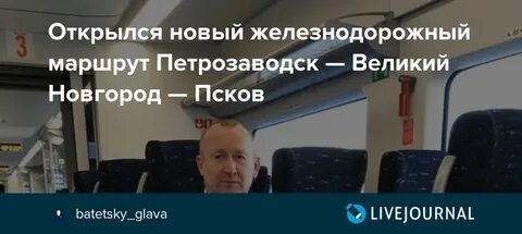 Маршрут петрозаводск великий новгород
