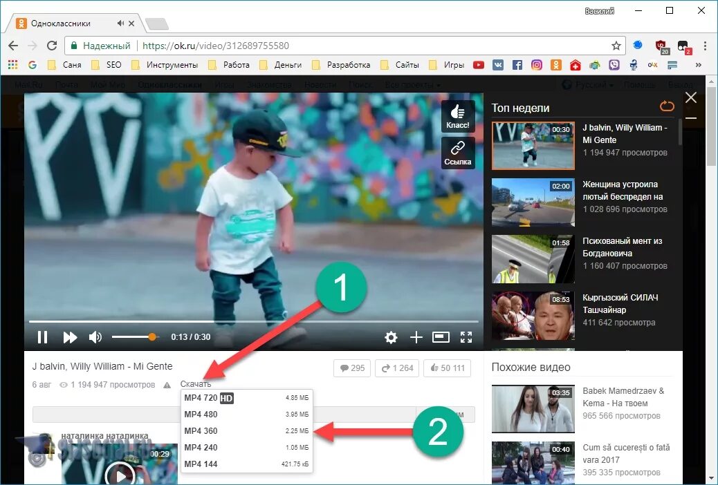 Как закачать одноклассники. Видео в Одноклассниках. Одноклассники видеоролики. Видеоролики из интернета. Программа для скачивания с ютуба.