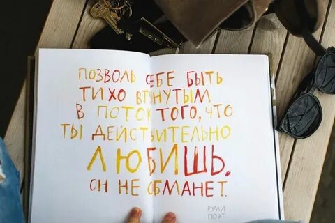 Между хочу и буду