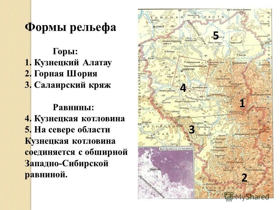 Кузнецкая впадина. Кузнецкая впадина. Где на карте восточная сибирь находится котловина кузнецкая. Кузнецкая впадина. Кузнецкая котловина.