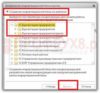 В информационной базе