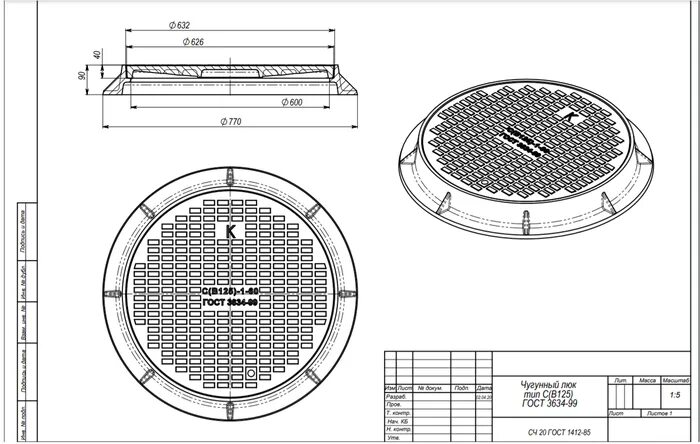Люки смотровых колодцев гост. Люк 3634-99 тяжелый (с250)-1-60 250 кн Кронтиф чертёж. Люк круглый чугунный с в125 -ТС.2-60 С замковым устройством. Люк чугунный средний с в125 -1-60. Люк чугунный 900х900 габариты.