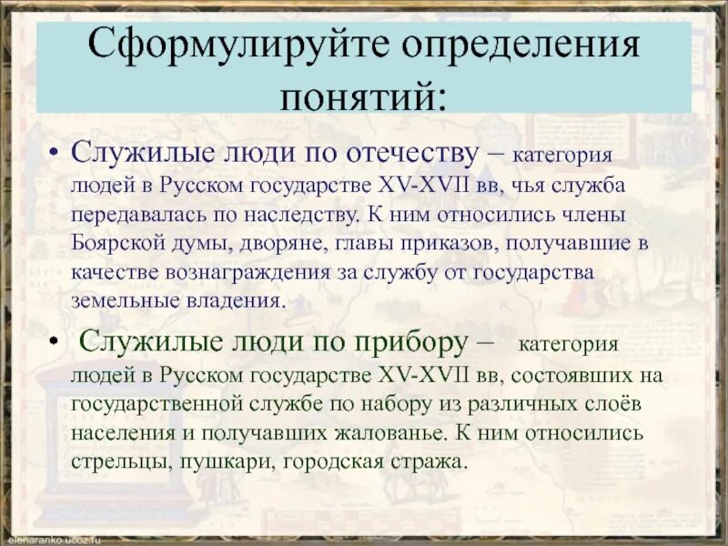 Чем отличалось положение служилых людей от тяглых