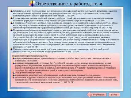 В порядке установленном или установленным законом