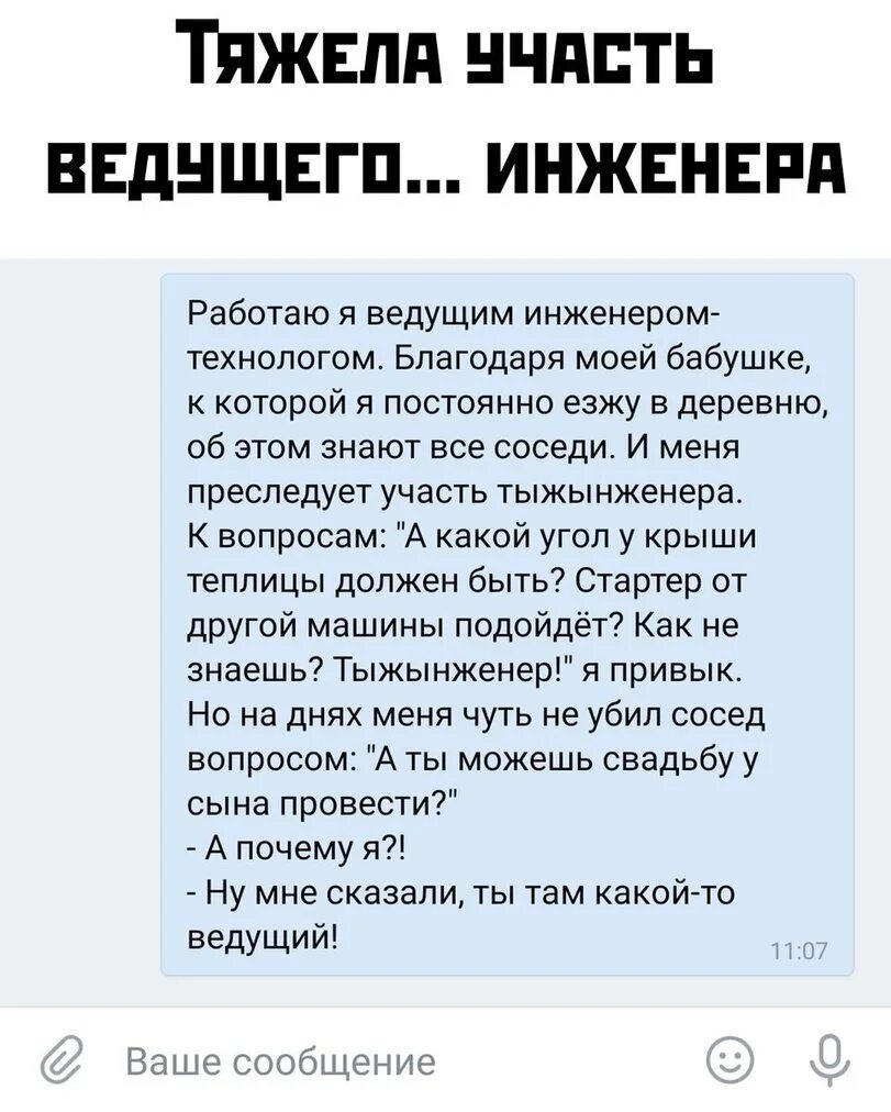 Кем работать бывшему инженеру