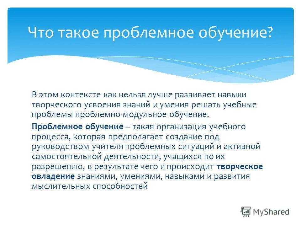 Технологии на уроках истории. Преимущества технологии коллективного взаимообучения. Методики обучения на уроках истории. Развивающее проблемное модульное обучение. Современные педагогические технологии в школе по фгос.